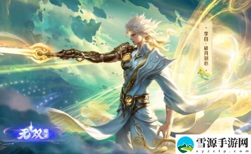 王者荣耀1月18日更新：主题皮肤免费送