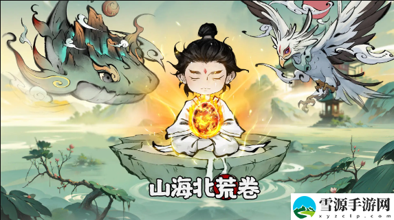 山海北荒卷2024兑换码大全