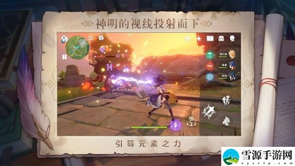原神1.6怎么下船 原神中玩家下船的方法介绍
