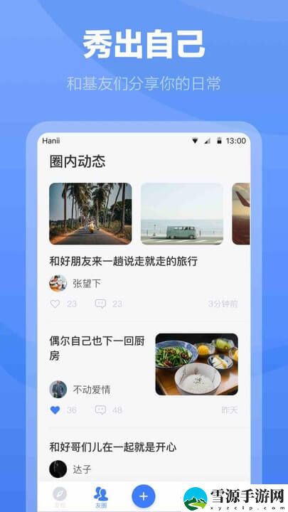 白袜截图2