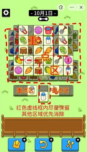 羊了个羊10.1关卡攻略 10月1日每日一关通关流程