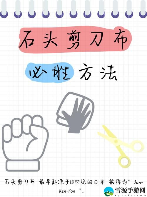 石头剪刀布谁输了看隐私，网友表示：游戏真是太好玩了！