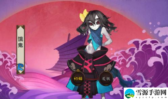 阴阳师饿鬼哪里多2024