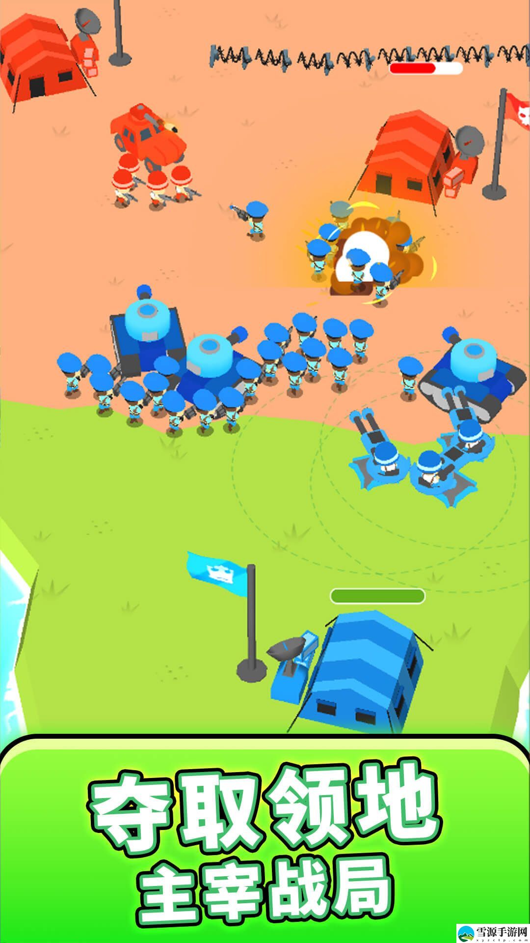 红蓝阵地模拟器截图1