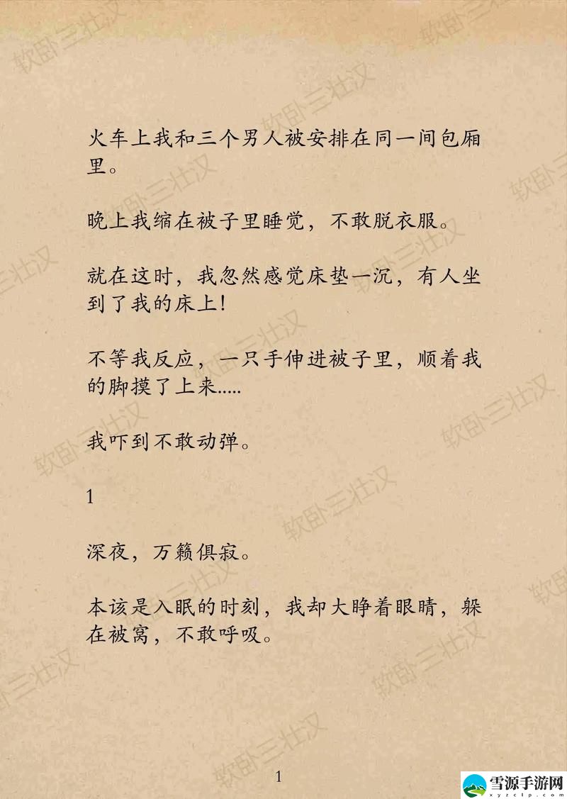 三个男人躁我一个爽的后果及影响被曝光，用户：反思与启示