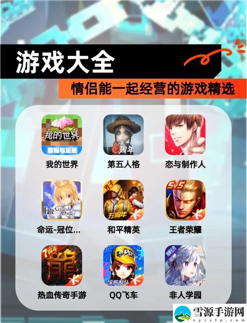 在“免费二人世界刺激战场”中，如何享受无与伦比的双人合作体验？