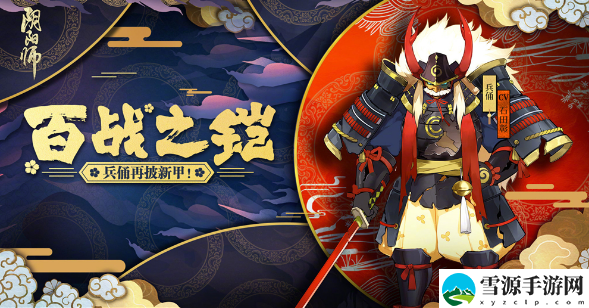 阴阳师兵俑哪里多2024