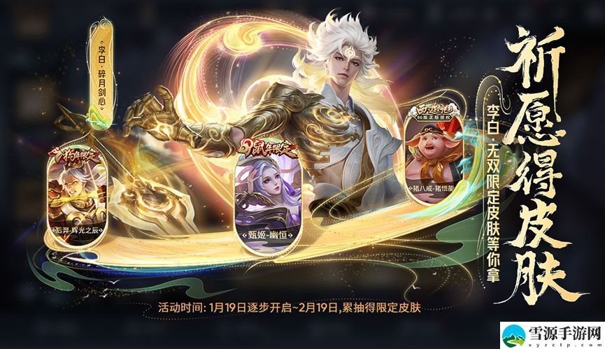 王者荣耀李白碎月剑心皮肤怎么获得