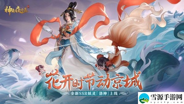 神都夜行录中的妖灵孟婆该怎么玩 神都夜行录中妖灵孟婆的玩法攻略