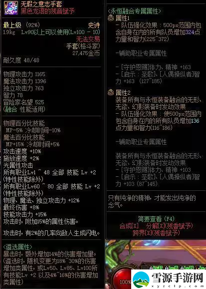 dnf罩子兵怎么堆罩子等级