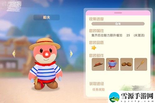 摩尔庄园手游船夫套装怎么获得 摩尔庄园手游船夫套装获得攻略