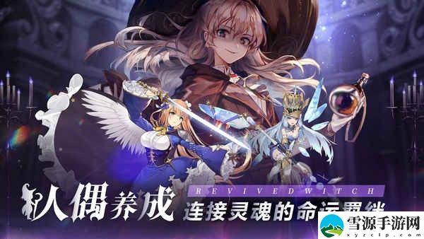 复苏的魔女琴妹怎么玩 复苏的魔女琴妹玩法攻略