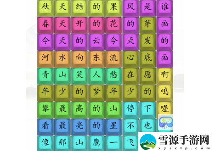 汉字找茬王连出歌曲梦想家通关攻略 副本掉落装备详解