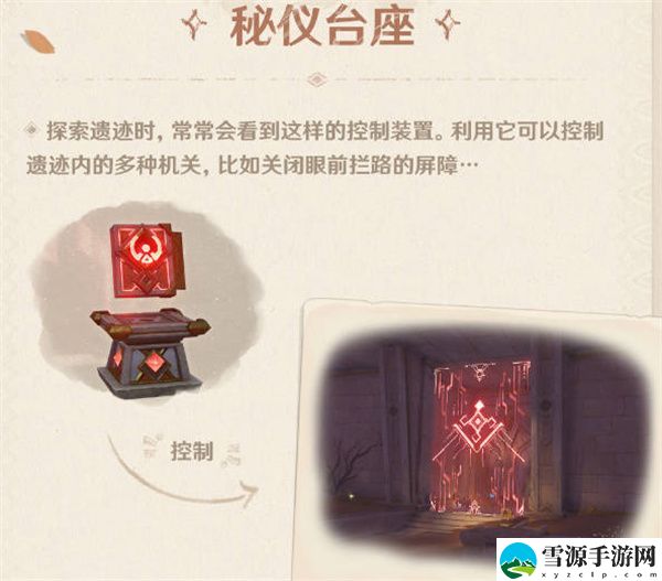 原神3.1须弥沙漠地图机关怎么过 原神3.1须弥沙漠地图机关解谜攻略