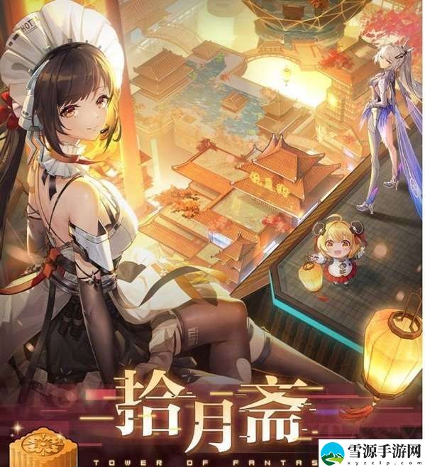 幻塔拾月斋角色月饼喜好有哪些 幻塔拾月斋角色月饼喜好介绍[图]