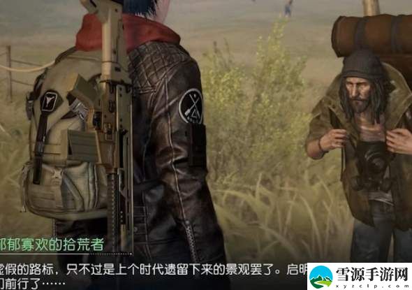《黎明觉醒》拾荒者身份玩法攻略