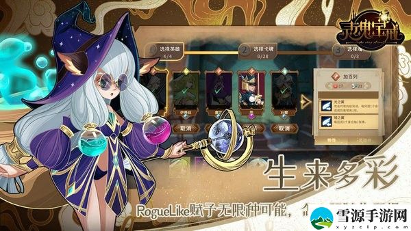 灵魂宝戒冰霜流英雄有哪些 灵魂宝戒冰霜流英雄介绍