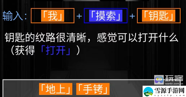 玩梗高手文字牢笼一逃出这里攻略 游戏内环境探索与解谜