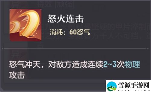 长安幻想装备特技怎么选择 长安幻想装备特技选择攻略