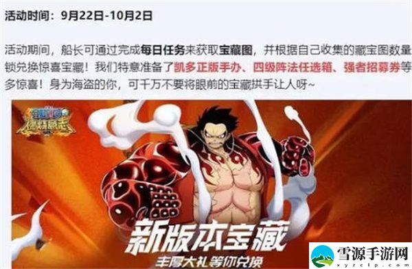 航海王燃烧意志四周年庆典活动有哪些 航海王燃烧意志四周年庆典活动介绍