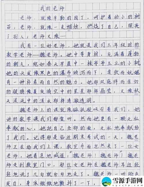 快拨出去我是你老师啊作文火爆上线，平台：新东方在线