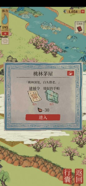 江南百景图锦瑟公主任务怎么做 江南百景图锦瑟公主攻略大全