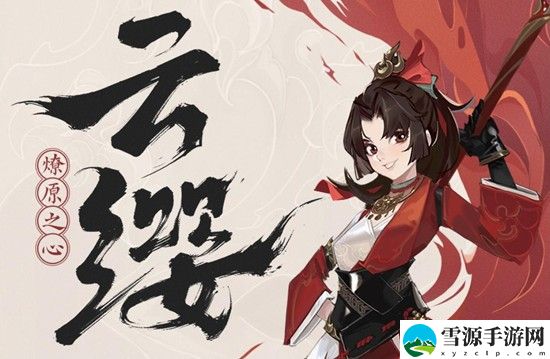 王者荣耀云缨怎么样 王者荣耀云缨技能介绍