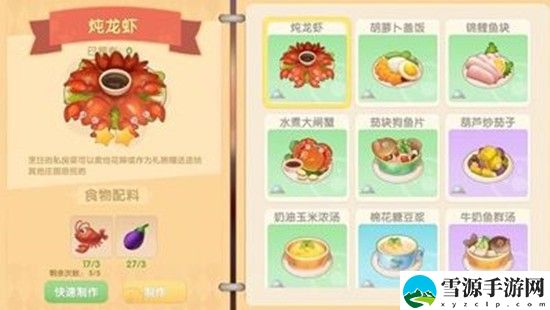 摩尔庄园手游菜谱有哪些 摩尔庄园手游菜谱大全