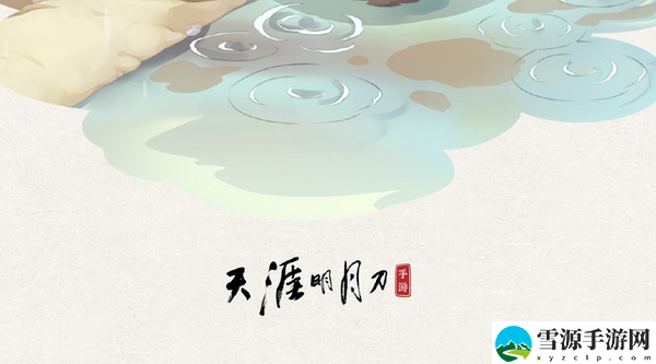 天涯明月刀中天赐芳华该怎么玩 天涯明月刀中天赐芳华的玩法攻略