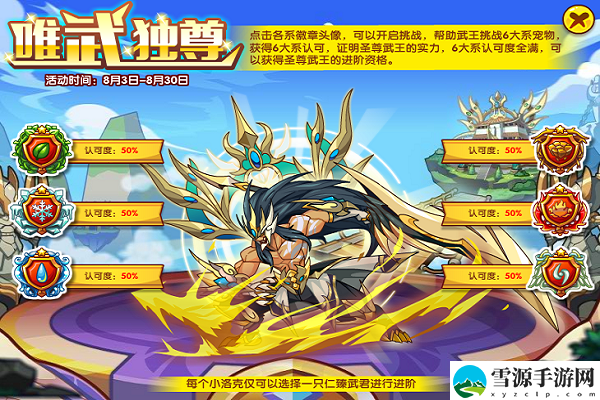 洛克王国武系精灵王位置介绍