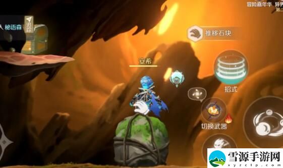 灵契少女第一章生命之树探索攻略