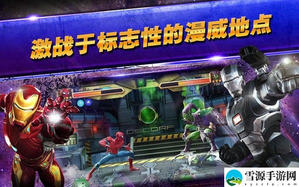 漫威超级战争聚变因子怎么获得 漫威超级战争聚变因子获取办法