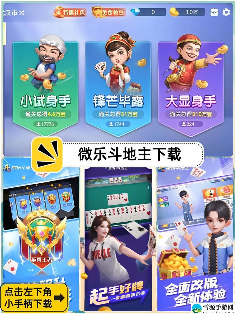 如何进行斗阴阳短视频软件下载安装？让我们一探究竟！