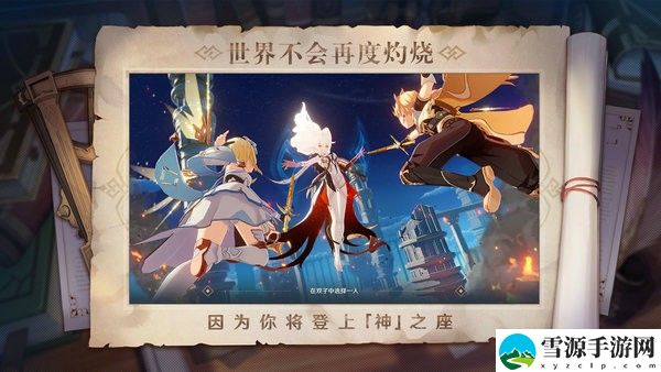 原神纯水之愿怎么搭配阵容 原神纯水之愿阵容搭配推荐