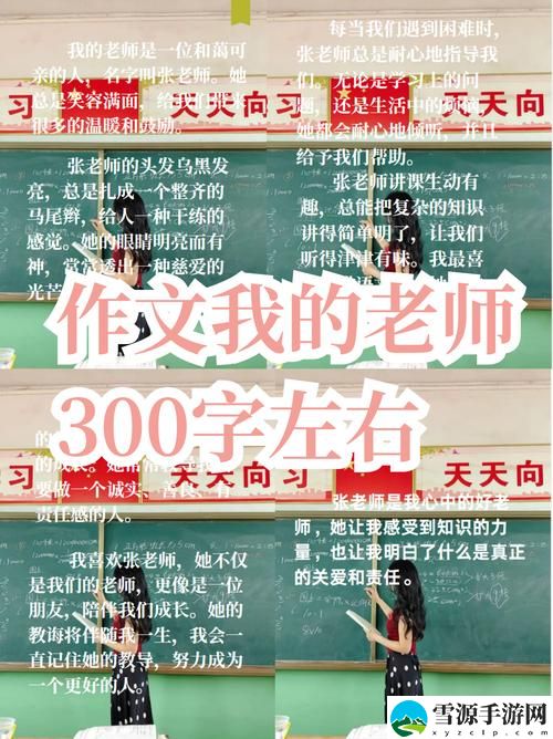  我学生的老师中字ID揭秘，网友：太意外了！