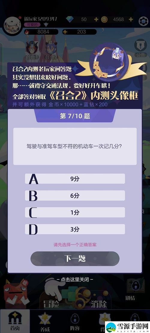 召唤与合成2内测老玩家答题答案是什么 召唤与合成2内测老玩家答题答案大全[图]