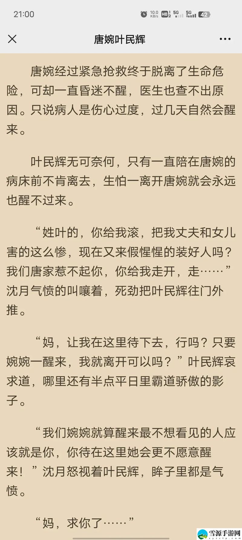 我装睡让公偷偷滑进去，观众：这是什么神操作？