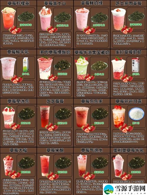  你知道草莓樱桃秋葵奶茶网站隐藏的美味秘方吗？