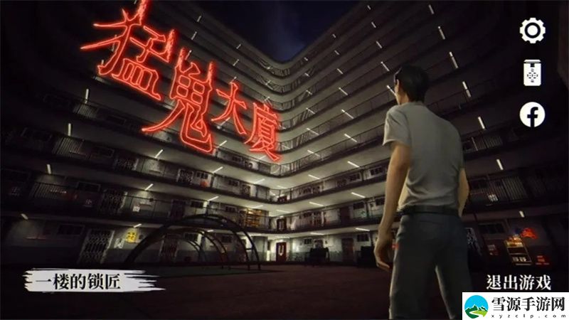 猛鬼大厦评测：让人难忘记的老港恐怖故事