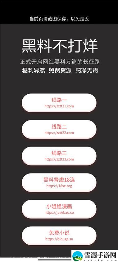 在“黑料不打烊TTTZZZ入口2022”中，我们还能找到哪些潜在惊喜？