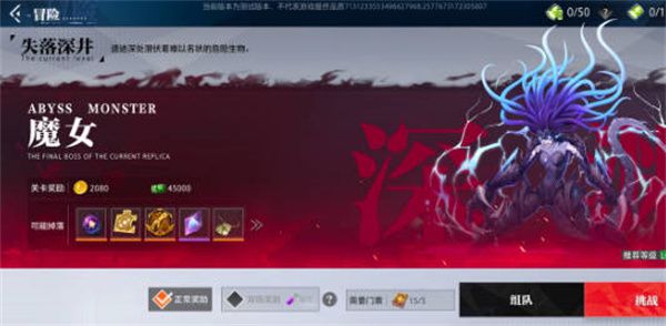 晶核coa深渊副本奖励是什么 晶核coa深渊副本奖励介绍