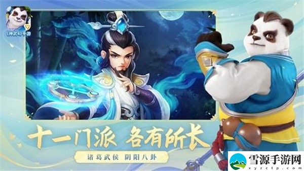神武4手游什么职业最吃香2021  神武4手游职业推荐2021
