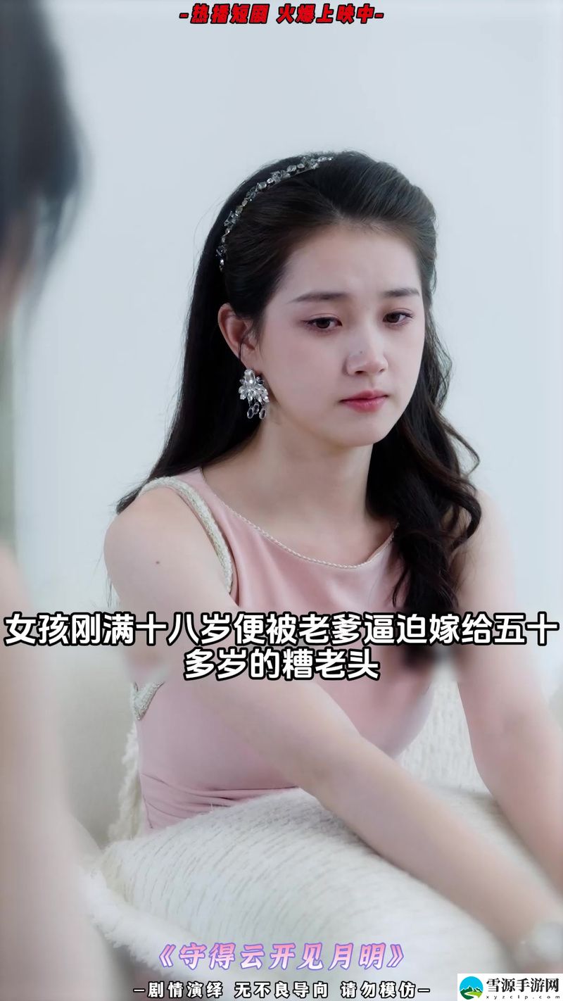 免费观看已满十八岁电视剧下载揭秘，网友：这才是最全攻略！