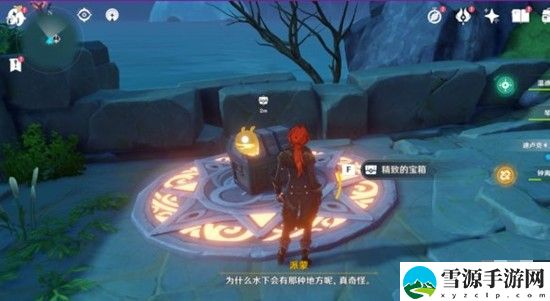 原神天文观测站任务怎么做 原神天文观测站任务攻略