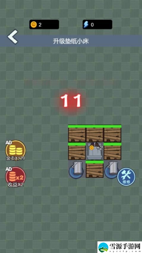 合并监控人截图2