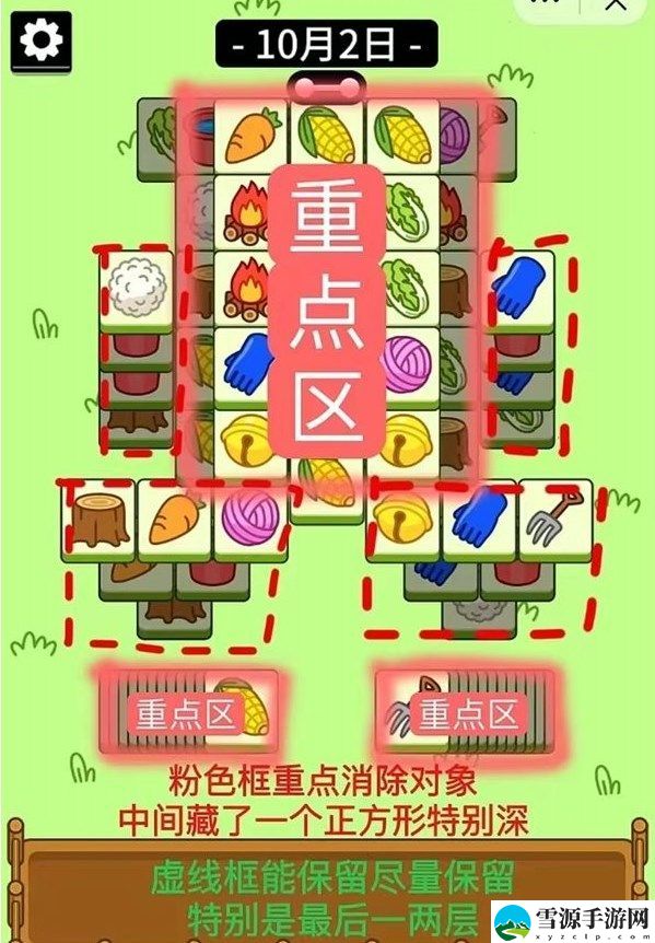 羊了个羊10.2攻略 10月2日每日一关流程一览