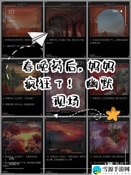自述吃了春晚药后有多疯狂，用户热议：春节氛围能否被“药”延续？