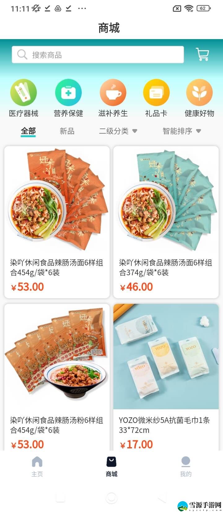 伊了健康