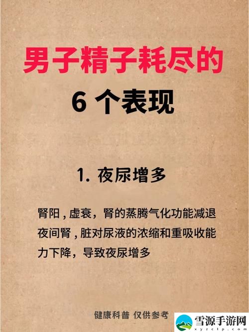 男人为什么最后要加速？在压力与挑战中寻求突破的背后是什么？
