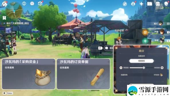 原神义卖与妙想怎么开店 原神义卖与妙想攻略开店分享